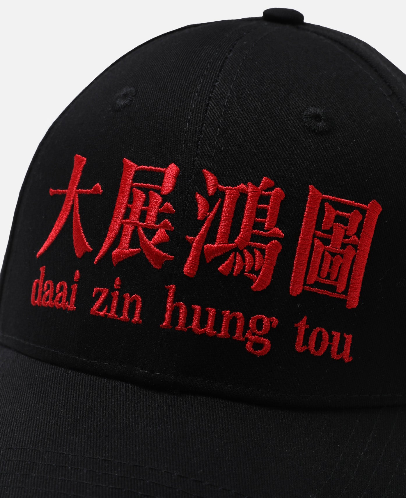 Blueprint Supreme Cap (Black)