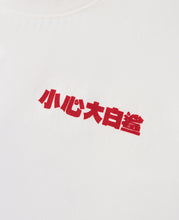 CLOT x JAWS T-Shirt (White)