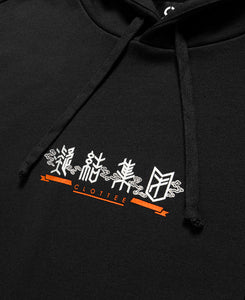 CLOTTEE Foil Print Hoodie (Black)