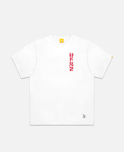 Embroidery 頭狂色情兎 T-Shirt (White)