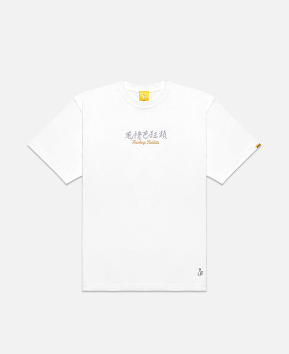 狂色情兎 Souvenir T-Shirt (White)