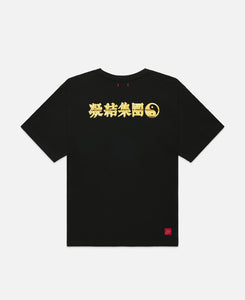 Gold CLOT T-Shirt (Black)