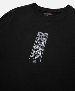 Snake Patch Sweatshirt (Black)