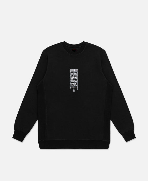 Snake Patch Sweatshirt (Black)