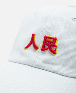 The People Dad Cap (Blue)